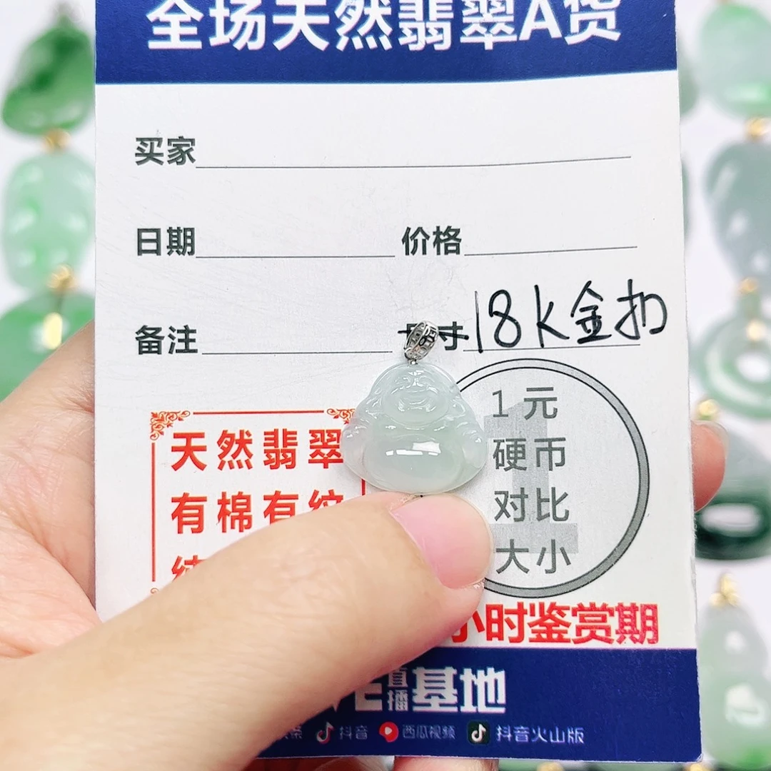 翡翠18K金镶嵌挂件