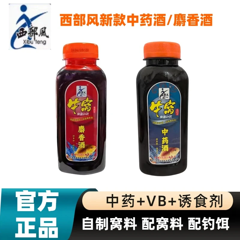 西部风牛窝纵横江湖中药酒250ML泡米窝料饵料钓鲫鲤