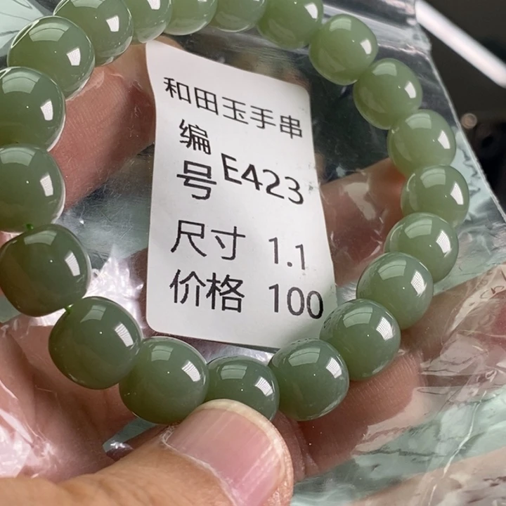 未镶嵌手链和田玉