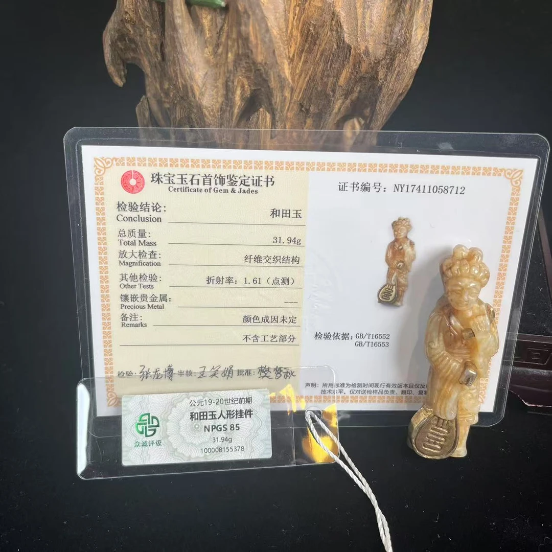 和田玉雕刻人物玉把件NY58712