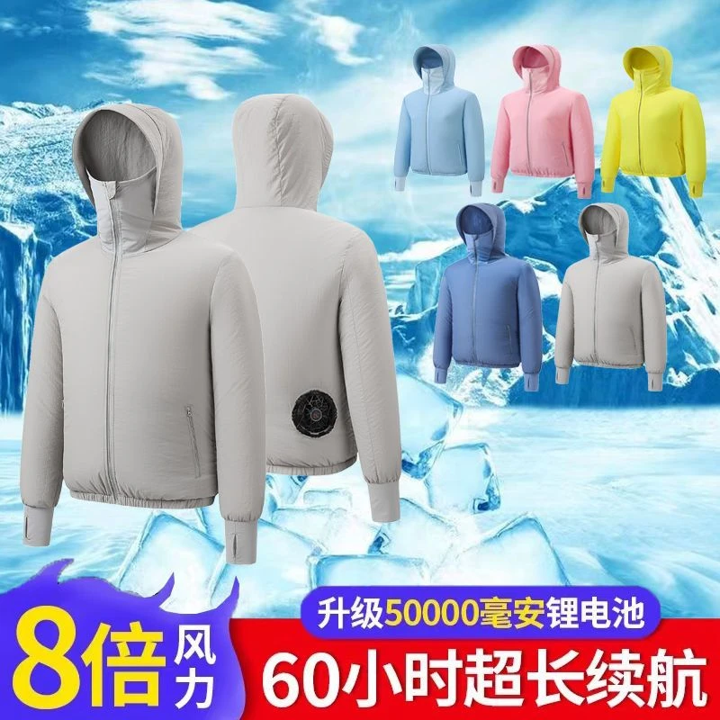 带风扇的工作服降温神器男女款风扇空调服带风扇薄款防晒风扇衣