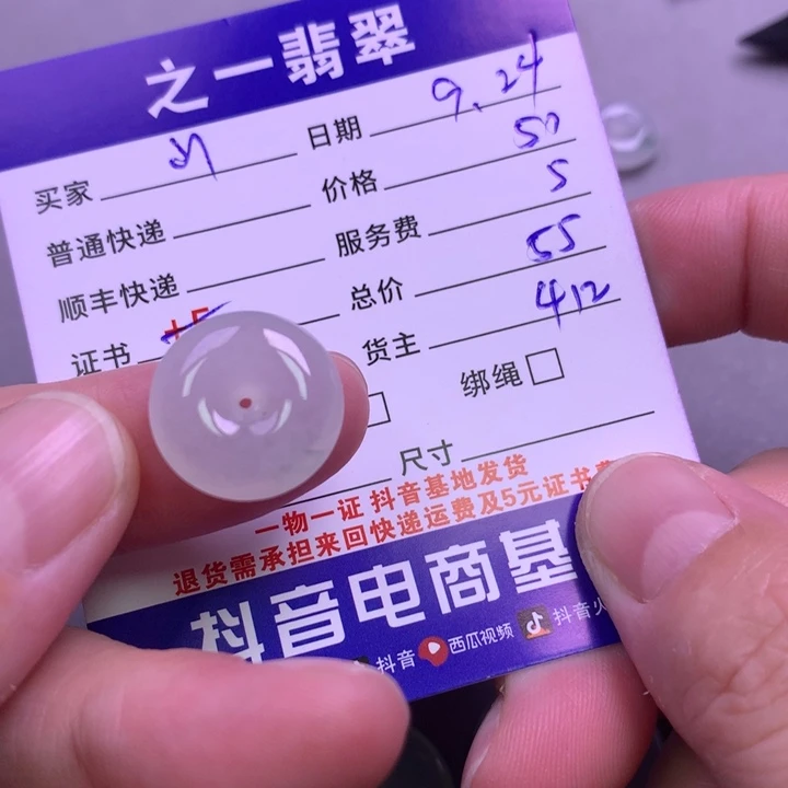 颈饰未镶嵌翡翠山*