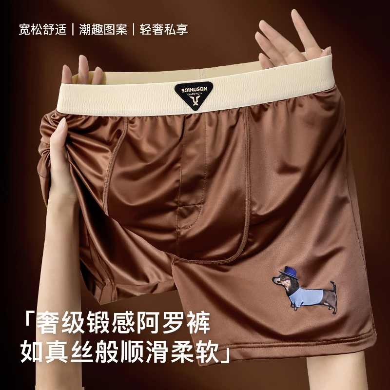 男士内裤缎面冰丝7A级抗菌阿罗裤透气舒适青年学生男四角裤衩短裤