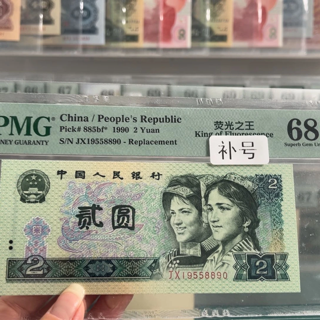纸绿幽灵补号68分无347尾号8890