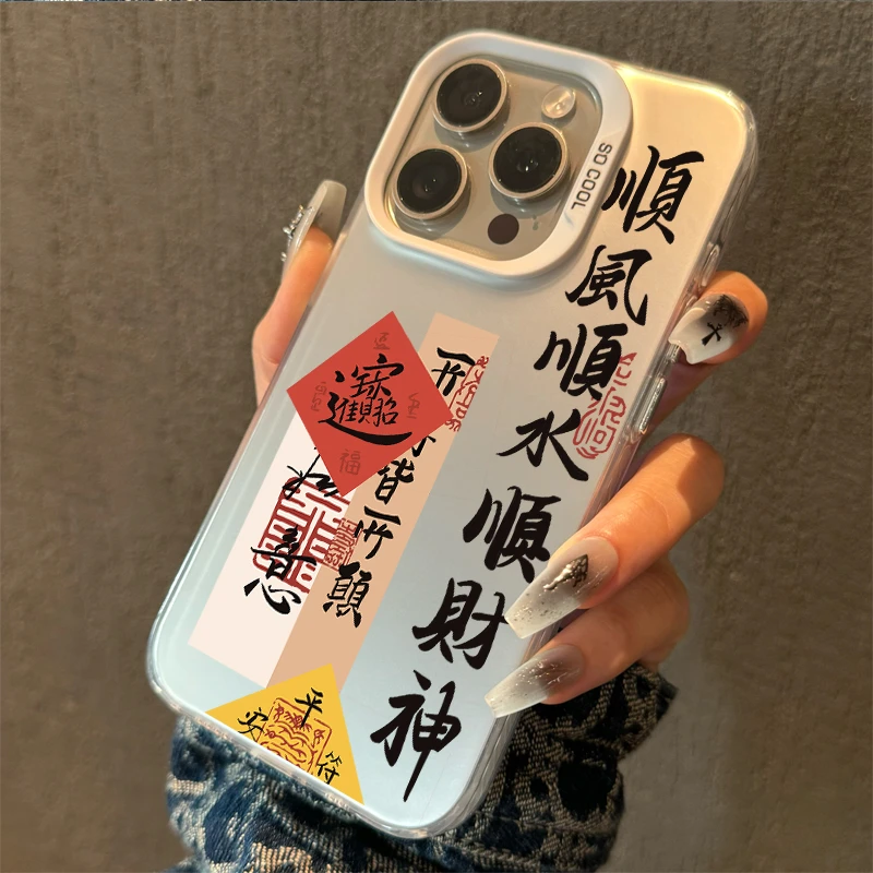 顺风顺水顺财神苹果15/16promax手机保护壳适用新款红米note14华