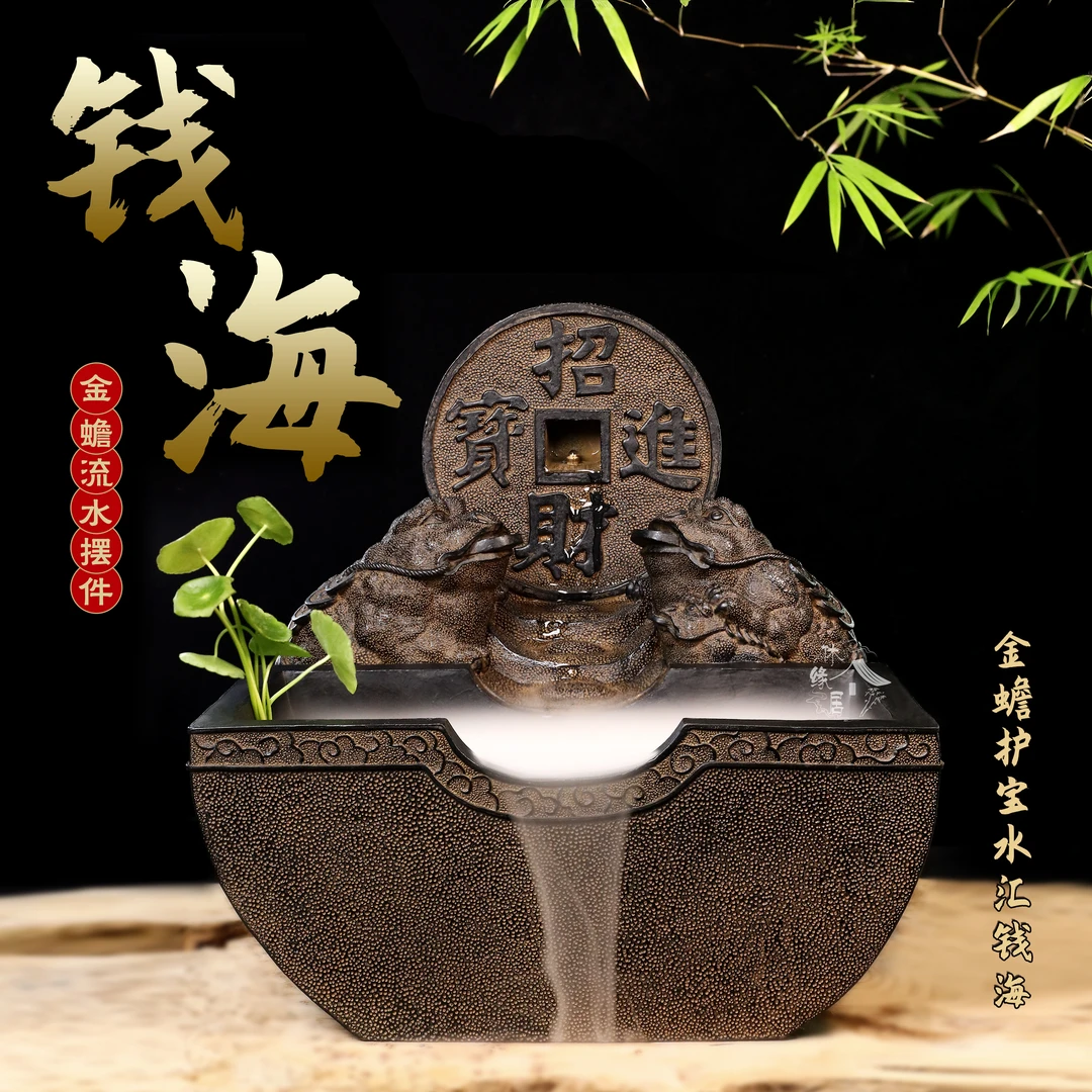 休缘居仿古做旧循环水酒店前台办公室金蟾流水摆件-钱海