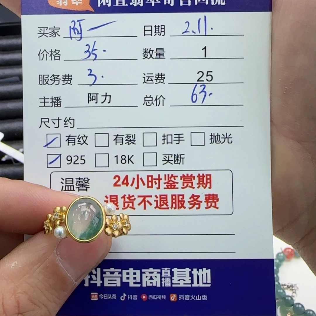 翡翠戒指银S925镶嵌阿*
