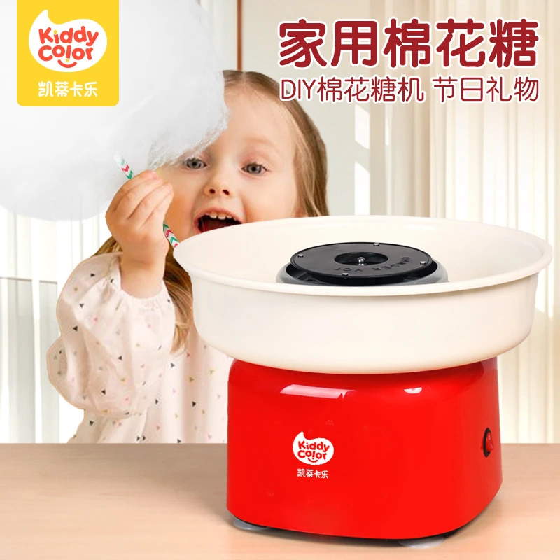 凯蒂卡乐家用棉花糖机全自动儿童过家家diy玩具小女孩生日礼物