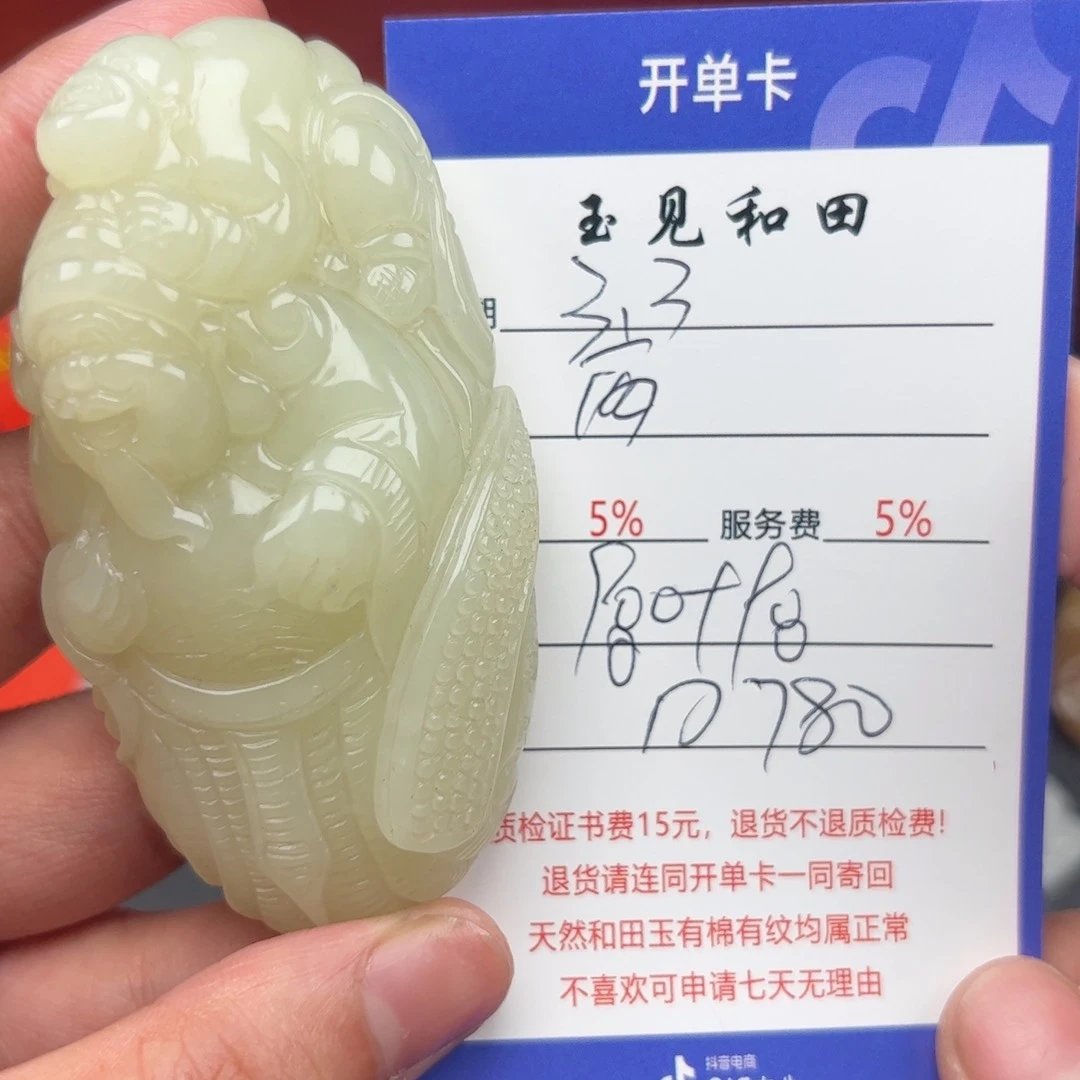 和田玉挂件未镶嵌西*狼
