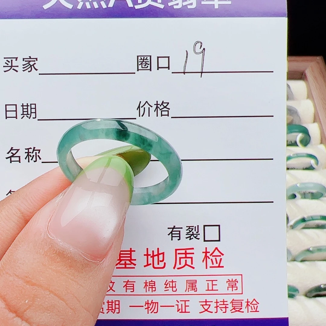 未镶嵌戒指翡翠戒指