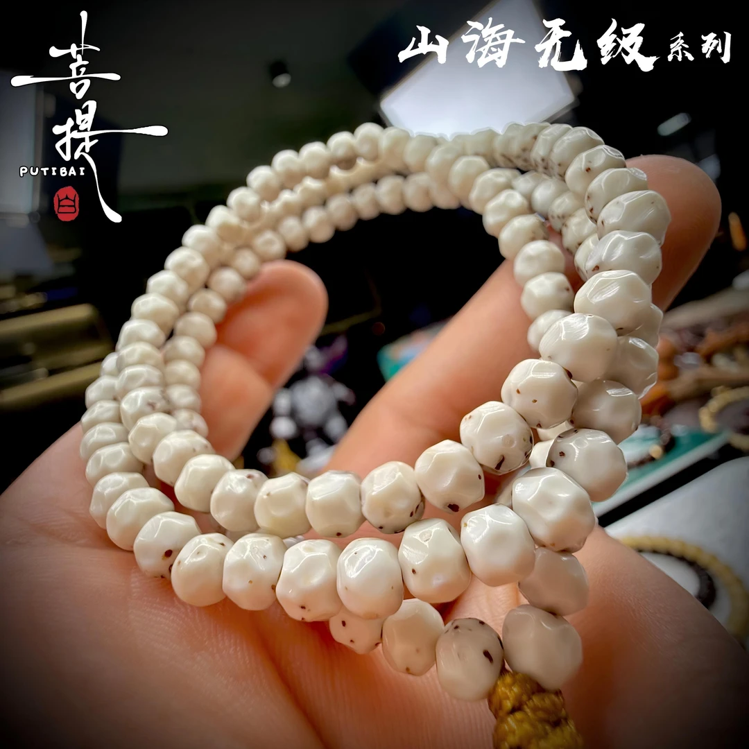 菩提白 山海无级 手工雕星空流浪者钻切凤羽方维无相108文玩长条