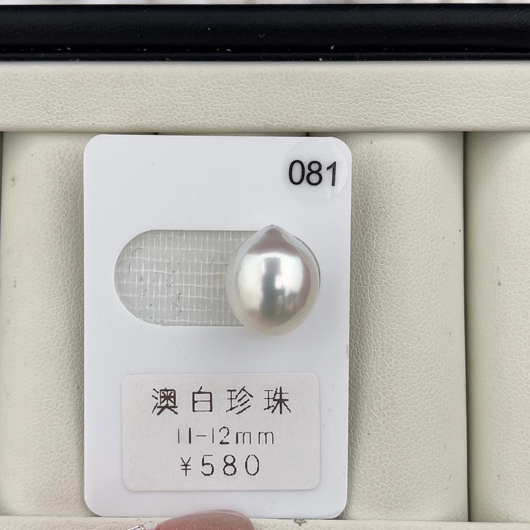 定制海水珍珠未镶嵌裸珠宝石光澳白水滴珠11-12