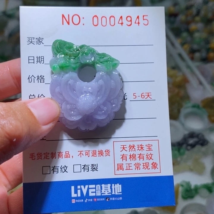 景***时定制翡翠未镶嵌毛货