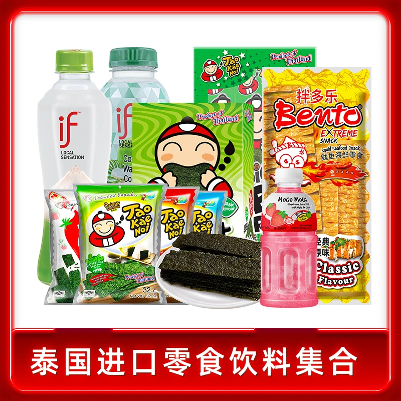 【上午9.30分直播间开价】自播专属零食捡漏瑕疵品特价临期清货集合