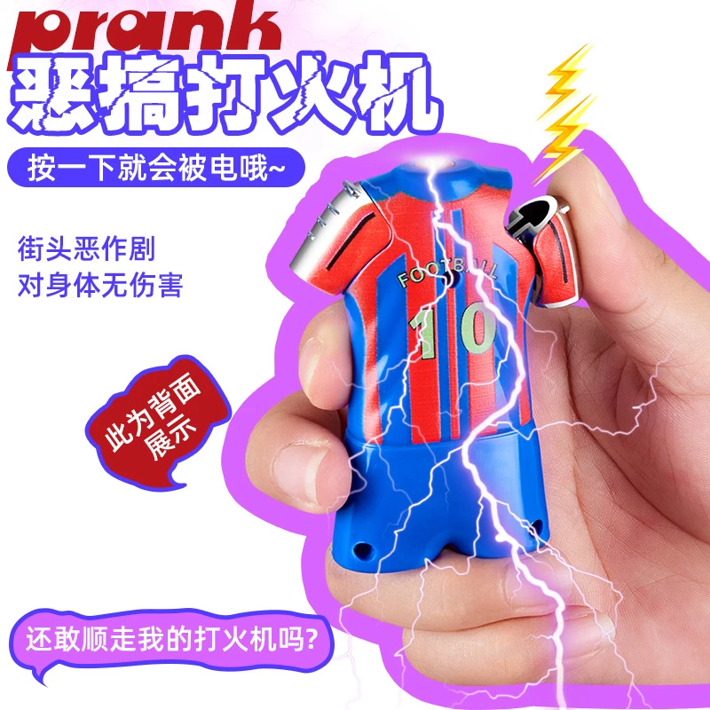 家用充气打火机新款恶作剧整人整蛊充气打火机触电道具搞怪电人玩