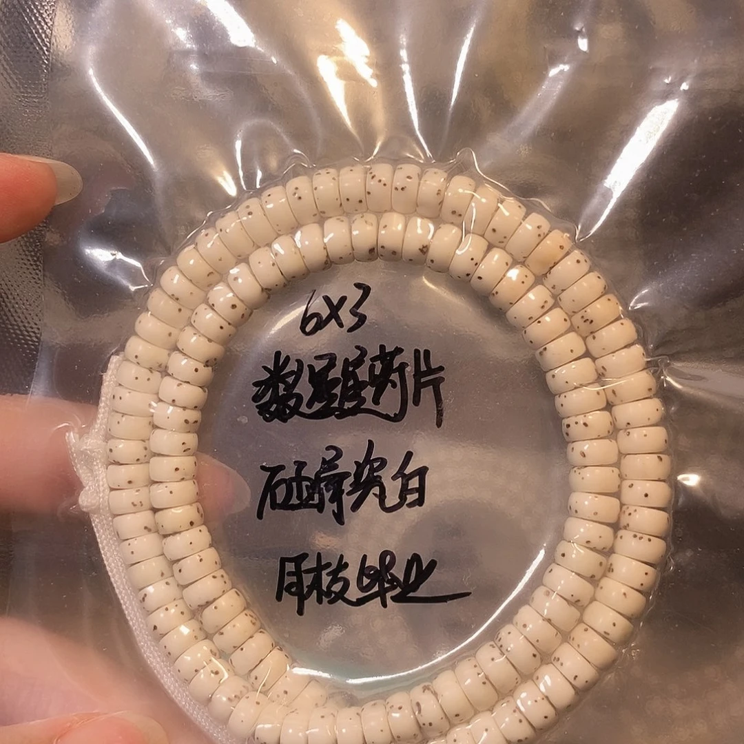 星月菩提吊坠星月