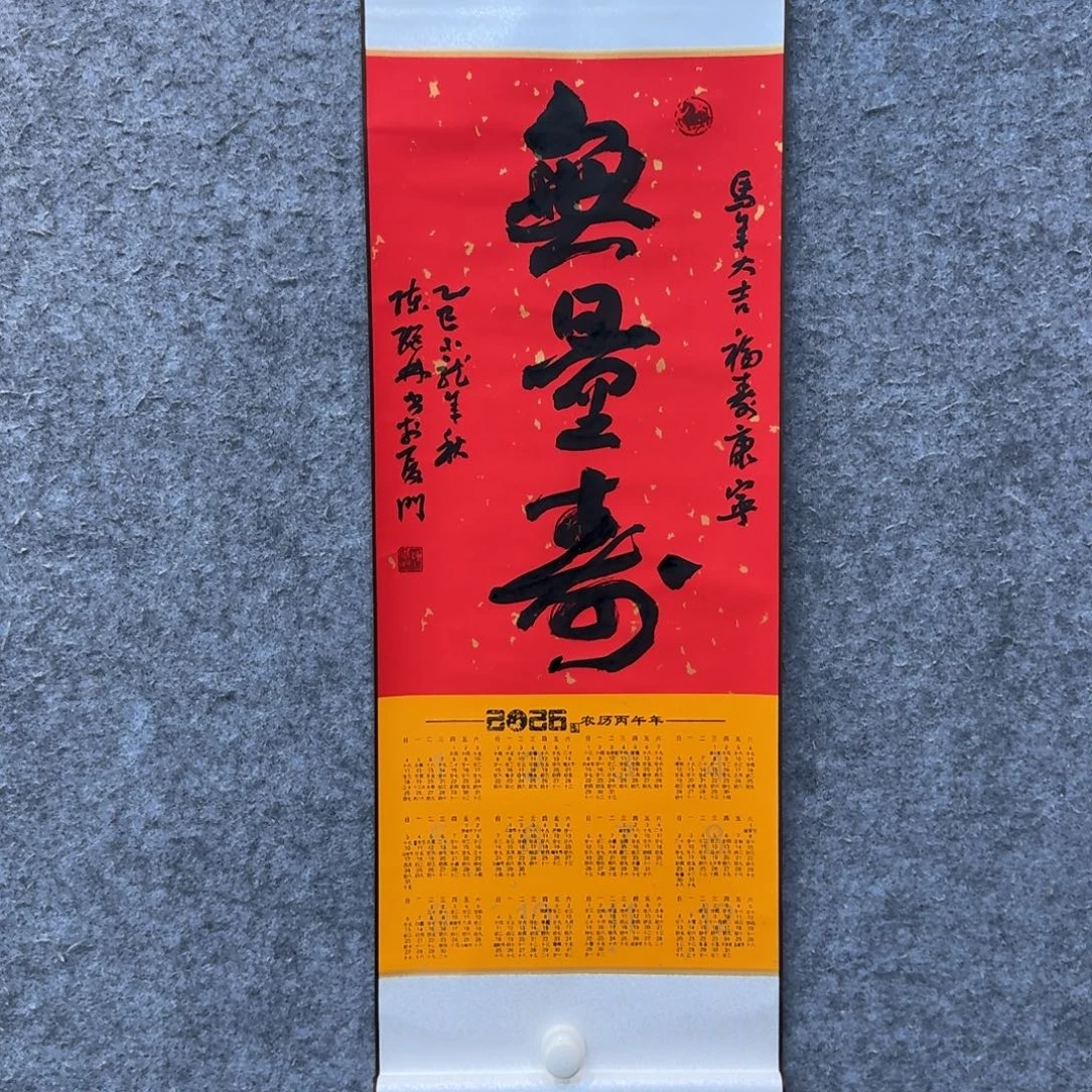 书法书法作品CJL老师
