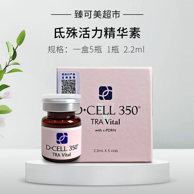 【氐殊】氐殊H/氐殊W/氐殊V精华补水亮白修护美颜