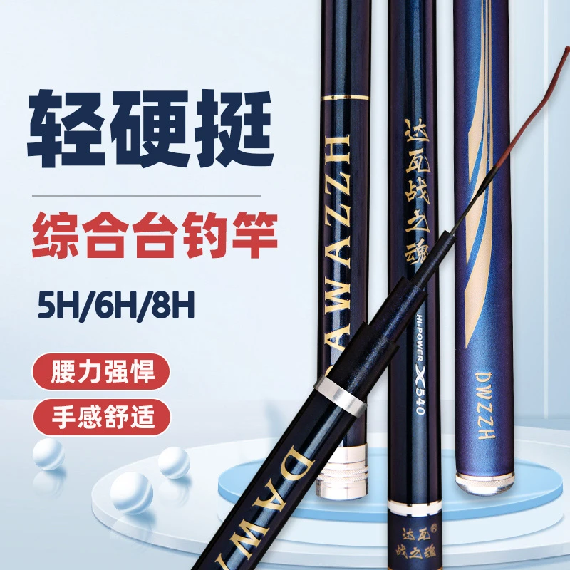 新品5H6H8H鱼竿手竿轻硬钓竿台钓竿大物竿鲢鳙竿鲤鱼竿野钓竿