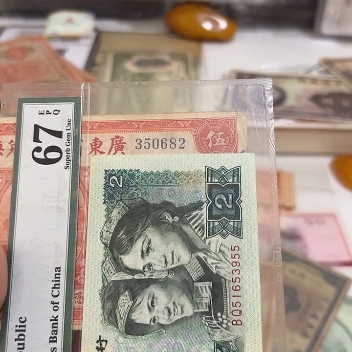 2***号WBZ闻宝斋收藏好品0682