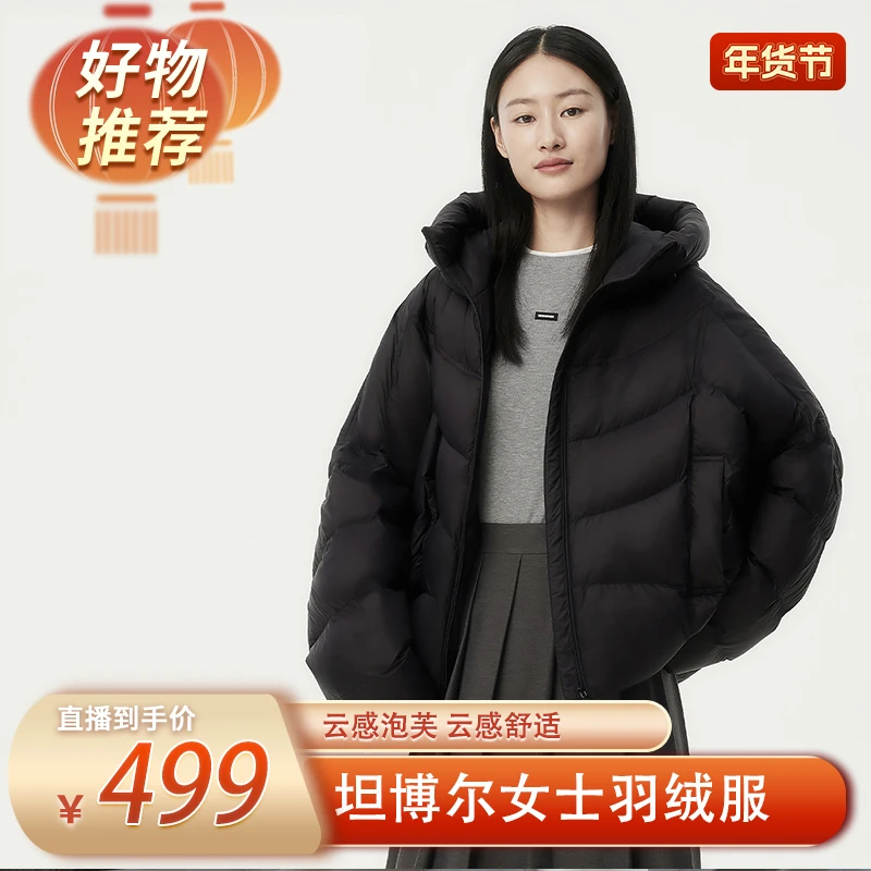 【坦博尔】女立体廓形云朵柔感羽绒服TBF330330A DF