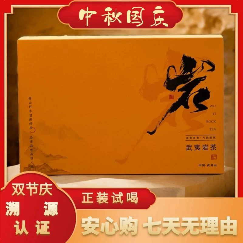 【国家溯源认证/助农】668-号茶农-【狐狸洞 · 香樟肉桂】