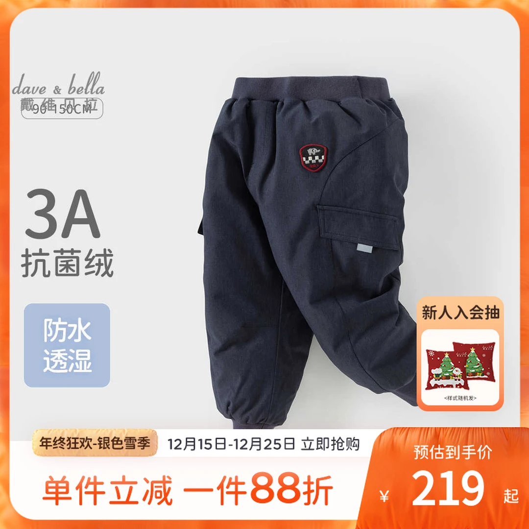 【抗菌绒】戴维贝拉儿童羽绒裤2025冬装新款男童防水裤子中大童