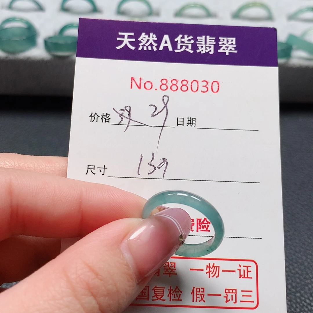 翡翠戒指未镶嵌13号