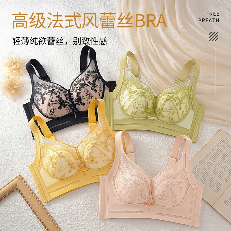 爆款小胸显大提拉蕾丝文胸舒适收副乳防下垂内衣无钢圈内衣聚拢