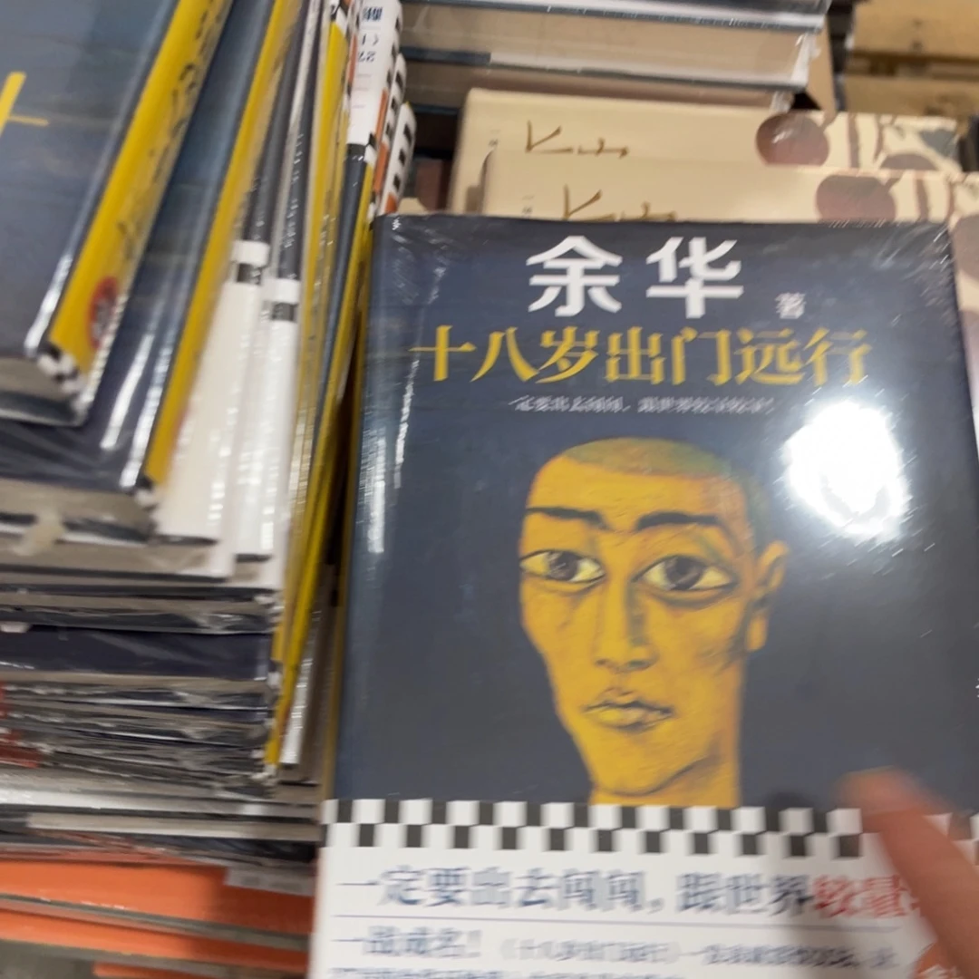 十八岁出门远待会儿就会好