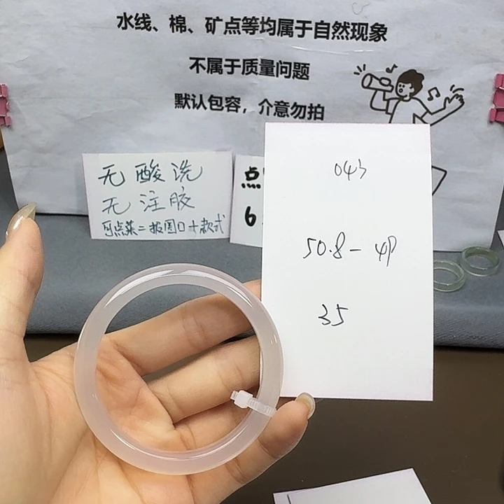 手镯玛瑙/玉髓未镶嵌043