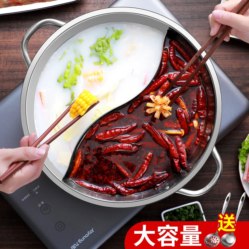 鸳鸯锅火锅家用电磁炉锅火锅锅盆不锈钢涮锅大容量大号加厚众耐用