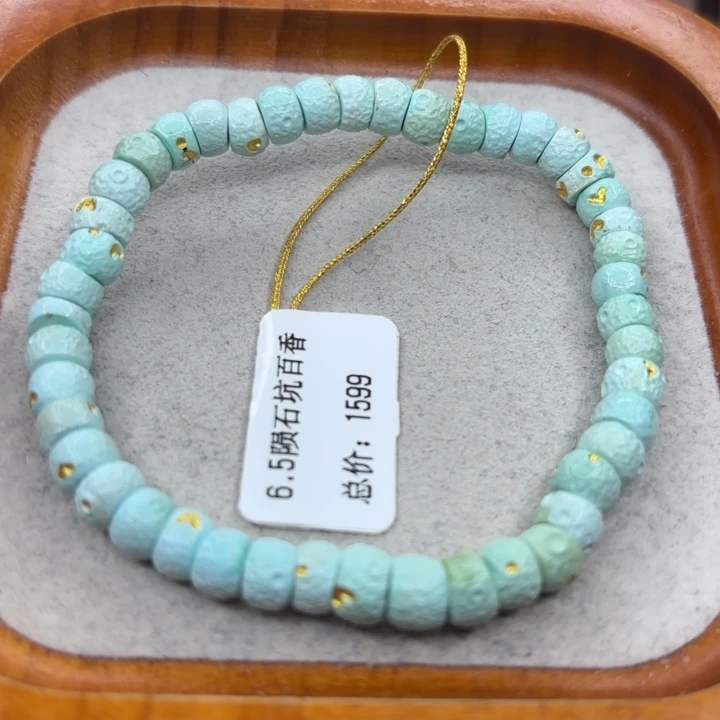 绿松石未镶嵌手链