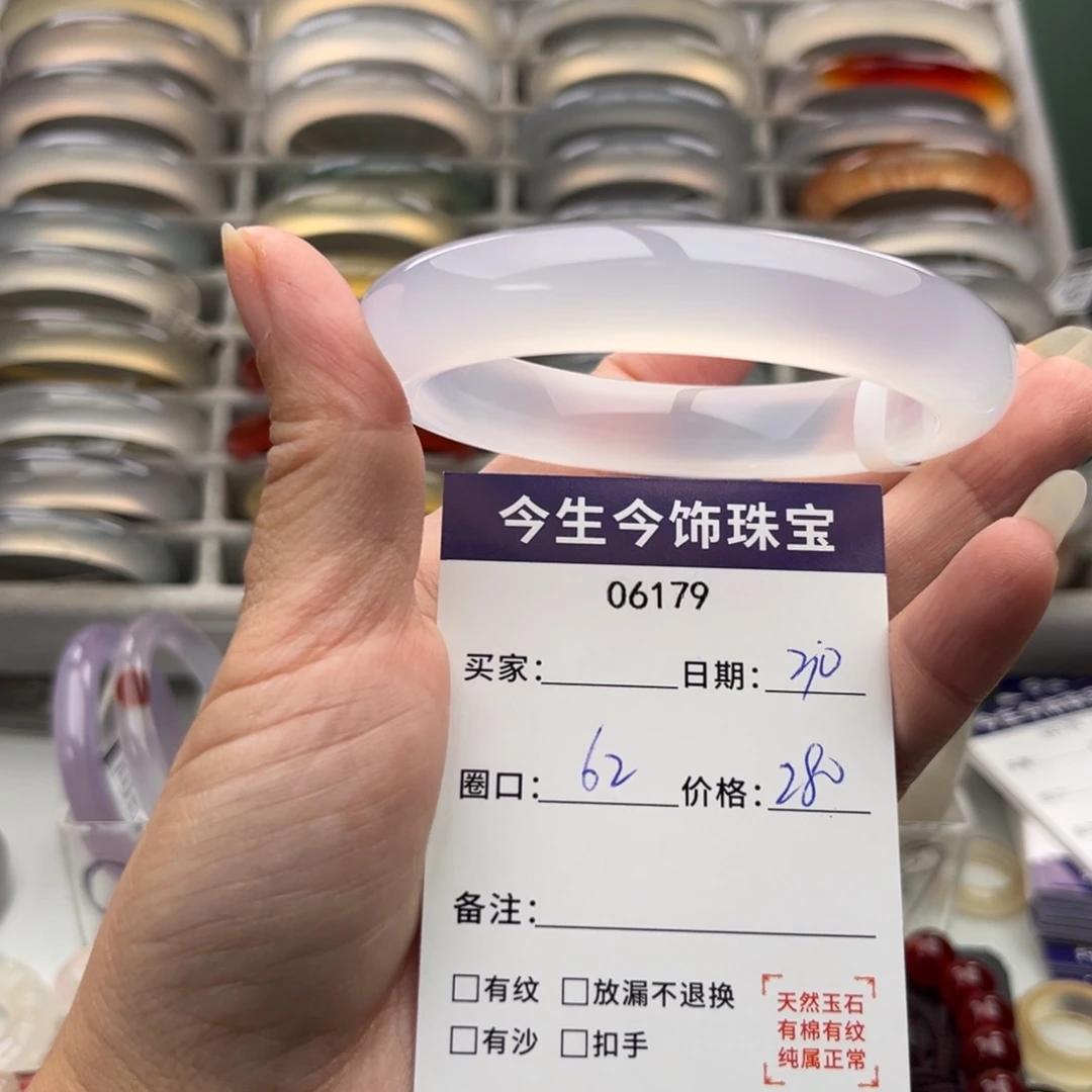 狗***～玛瑙/玉髓未镶嵌手镯6179