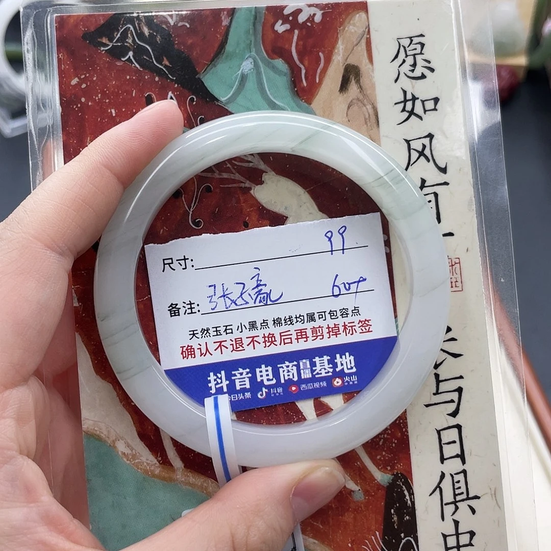 石英质玉未镶嵌手镯