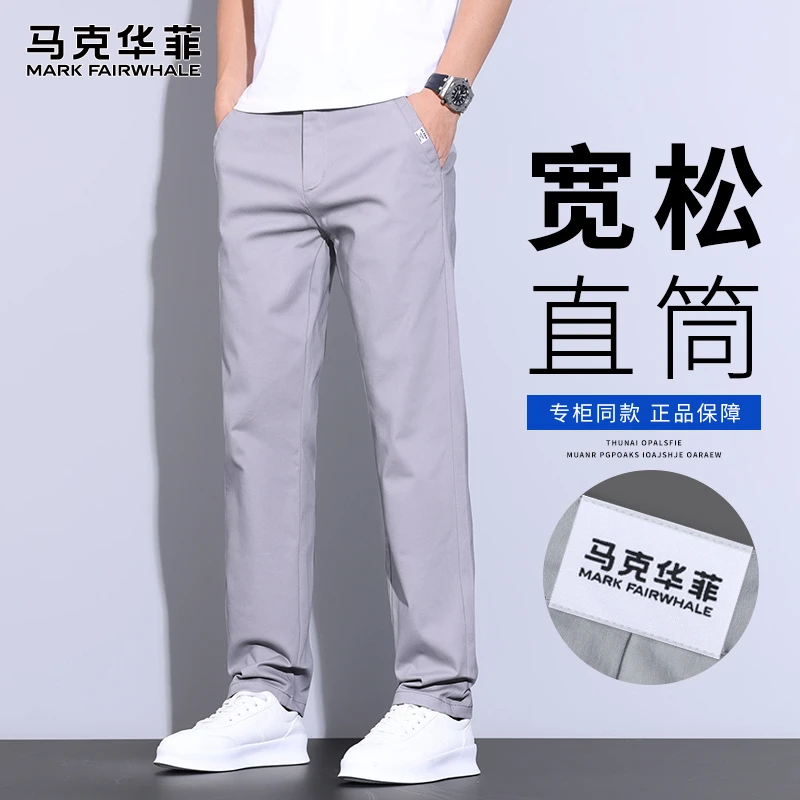 马克华菲2025秋季新款潮流时尚修身直筒休闲裤男简约纯色中腰长裤