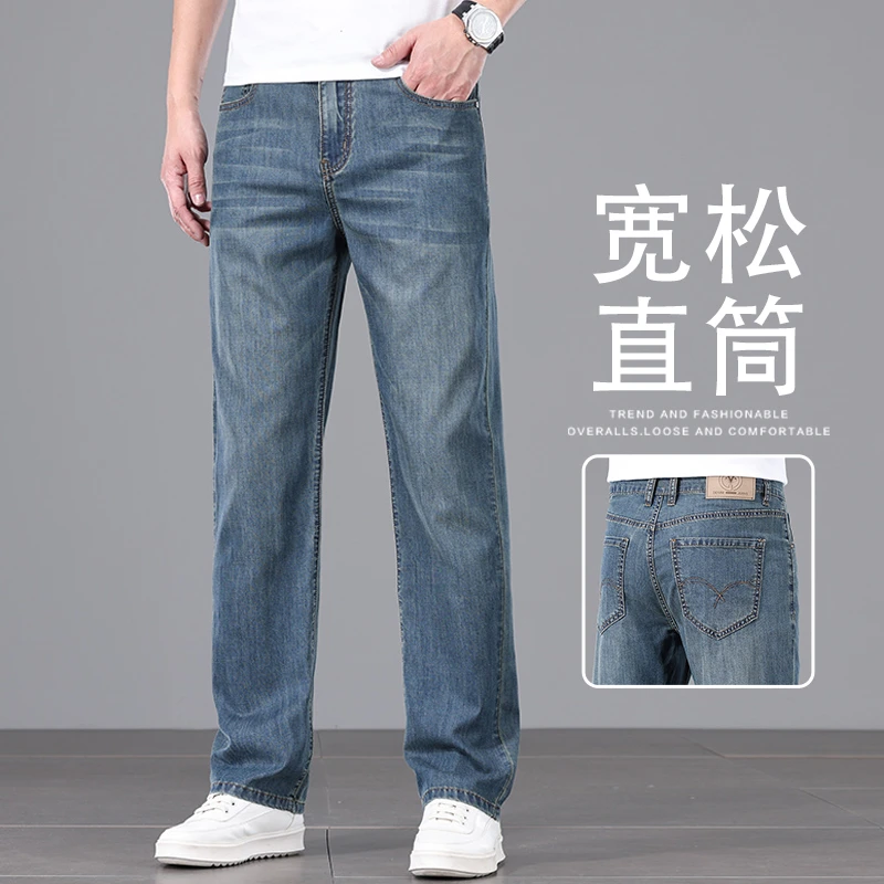 香港2025春季复古怀旧色牛仔裤男宽松弹力直筒浅色桑蚕丝休闲长裤