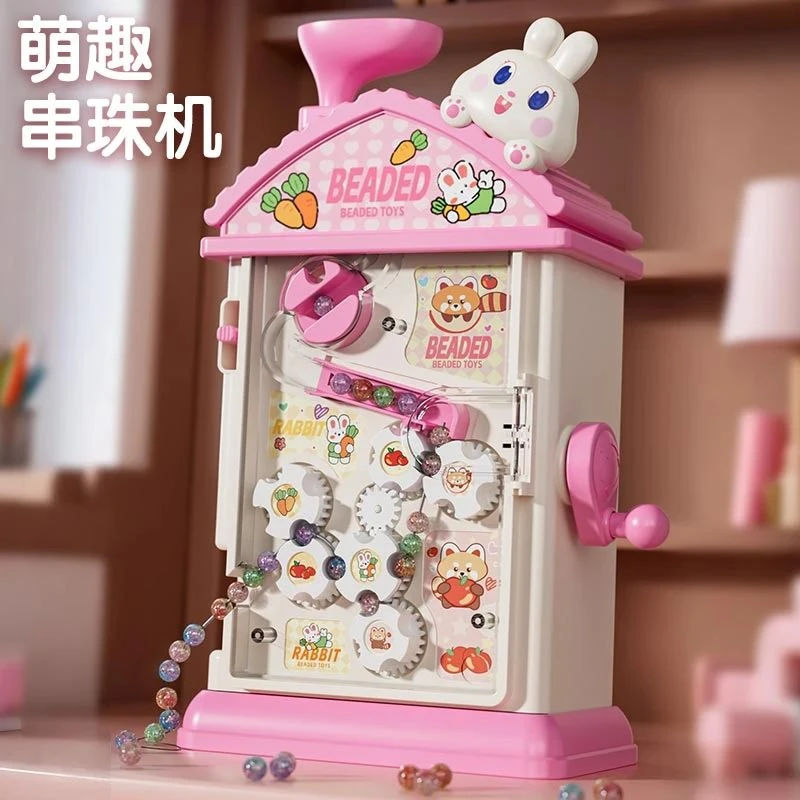 辛咚送小女孩圣诞节礼物串珠机自动穿珠子玩具手链diy材料包