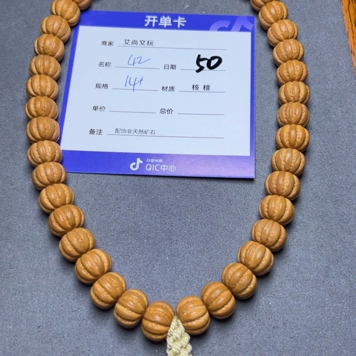 猴头核桃手串猴头