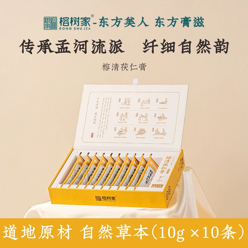 榕树家三伏天养气伏湿膏地道原料生姜榕清茯仁膏