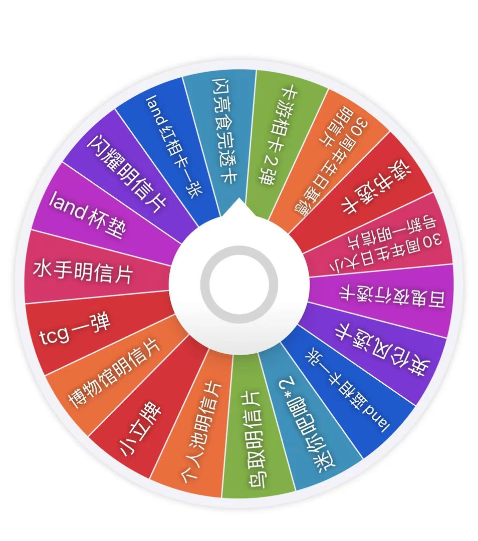 名侦探柯南 卡牌系列大转盘 默认直播间代拆（未成年禁下单）