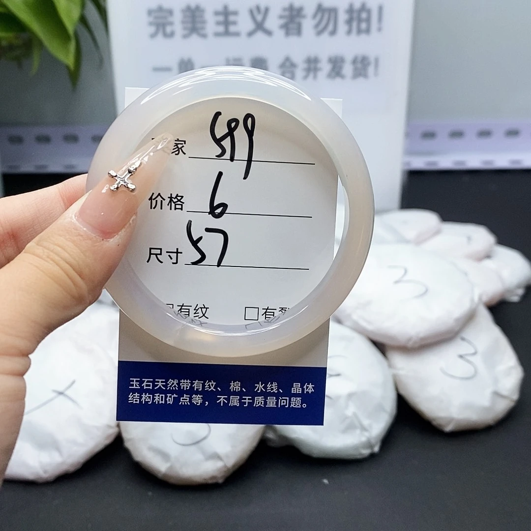 玛瑙/玉髓手镯未镶嵌599