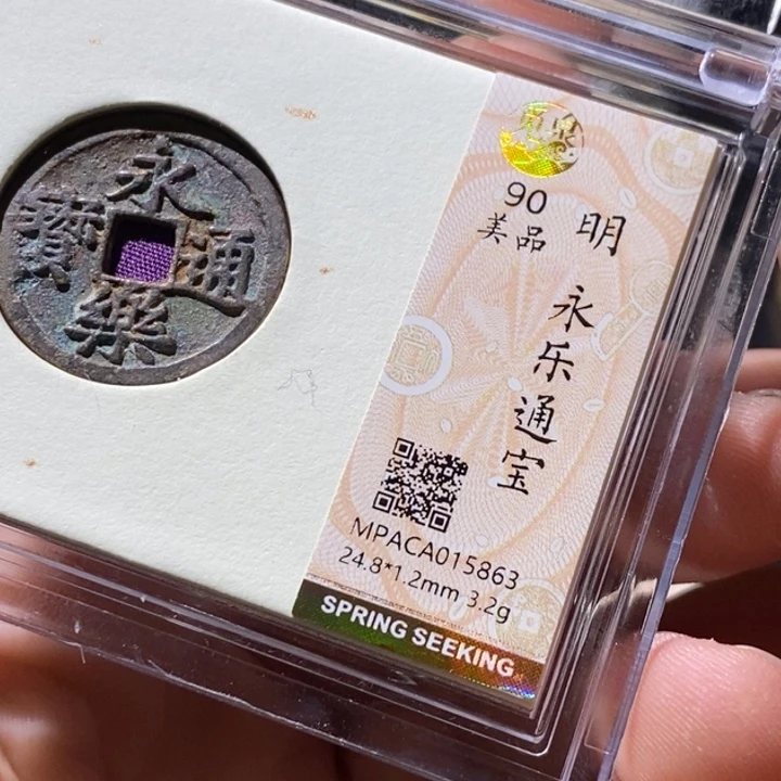 铜觅泉评级古钱币一枚 小微