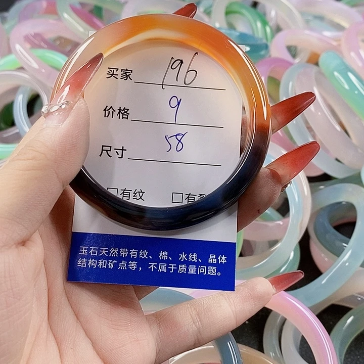 手镯玛瑙/玉髓未镶嵌196