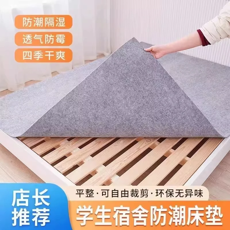防潮垫床上用吸湿床垫学生宿舍单人床榻榻米防湿防霉褥子铺底垫子