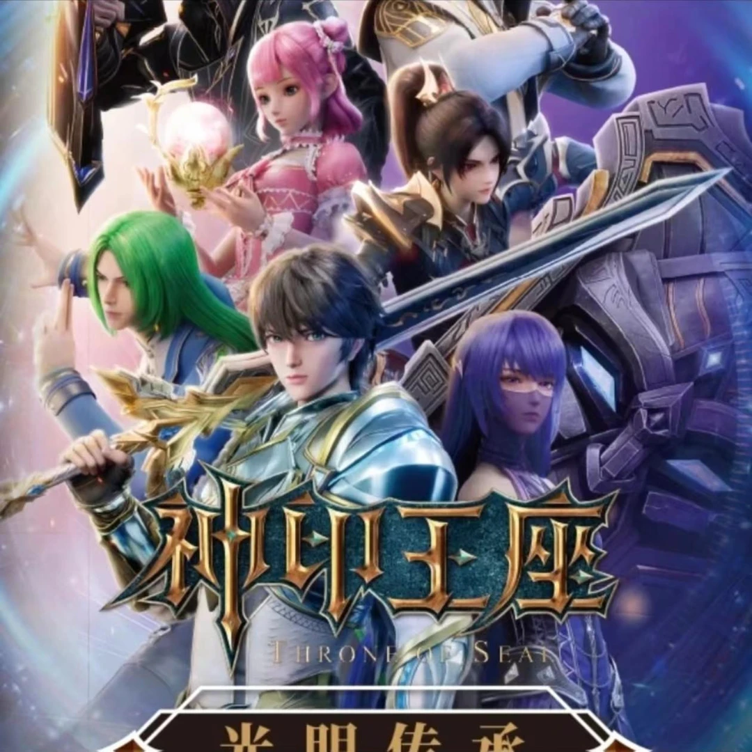 平拆 正版授权 集卡社 神印王座-光明传承豪华版纪念收藏卡牌代拆