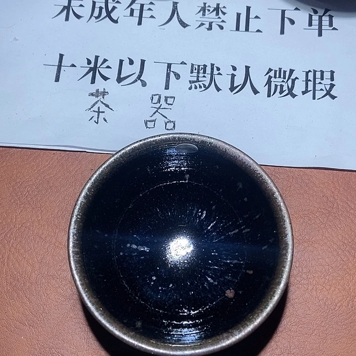 茶盏102茶盏茶盏茶盏