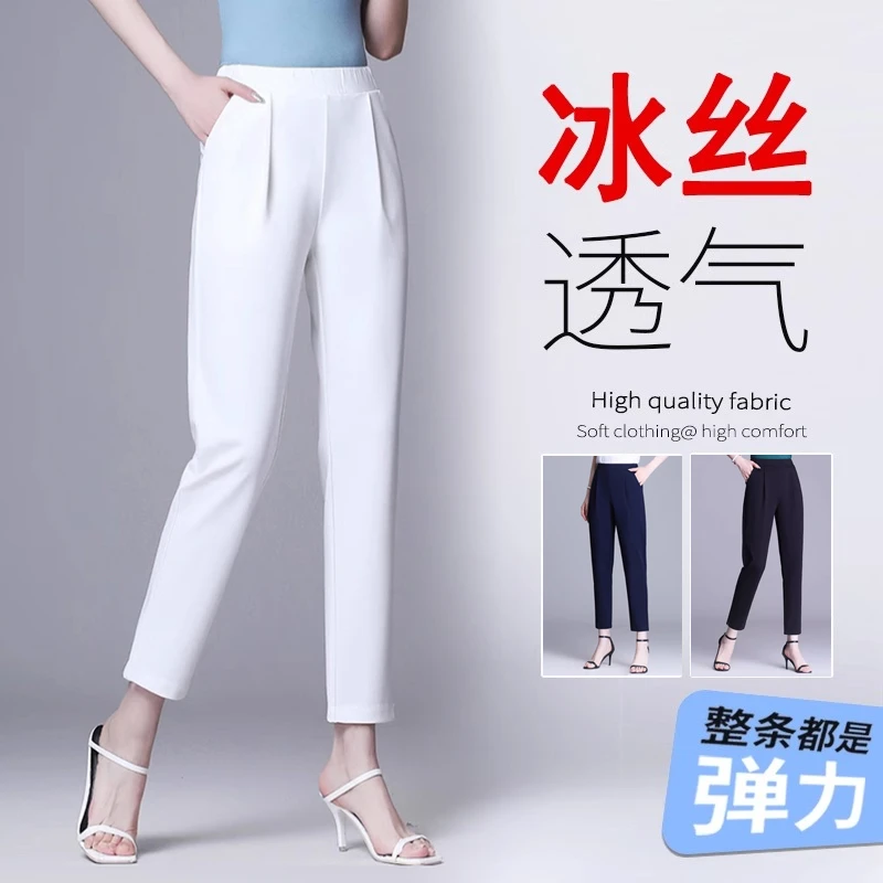 藏肉神裤！~时尚冰丝垂感小脚西裤高腰女夏季薄款显瘦九分哈伦裤子