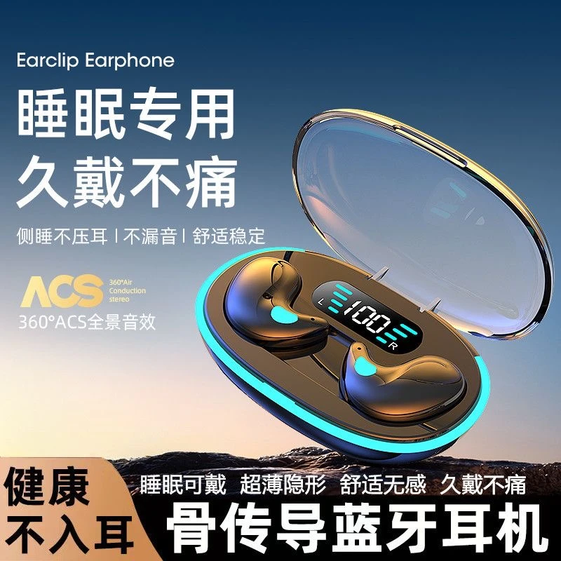 柏林之音2025新款睡眠无线蓝牙耳机迷你真降噪游戏高音质超长续航