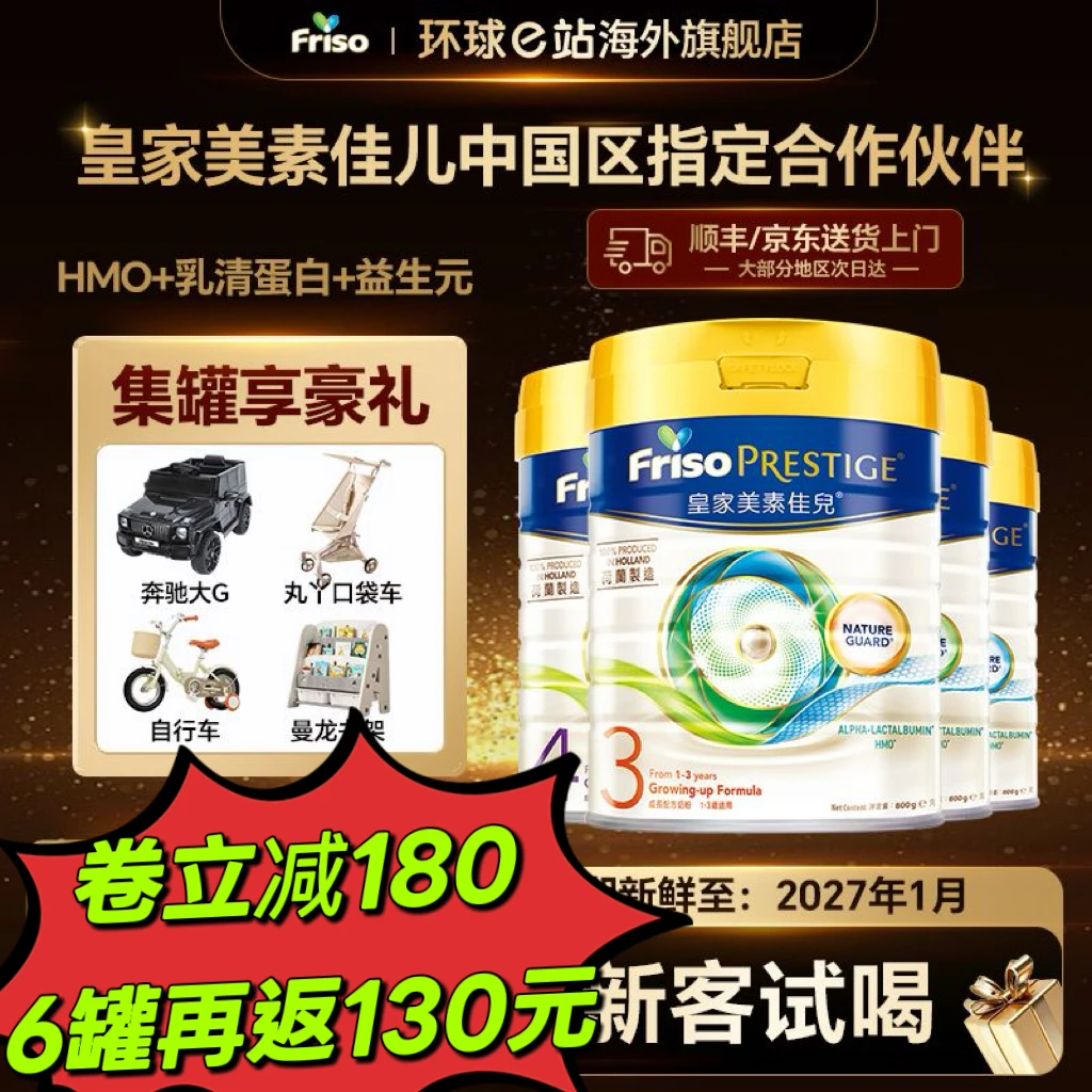 【双11*3罐-】港版皇家美素佳儿1/2/3/4段婴幼儿奶粉